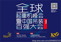 巨象吊裝連續(xù)榮獲殊榮“中國吊裝十強企業(yè)” 巨象吊裝連續(xù)榮獲殊榮“中國吊裝十強企業(yè)”